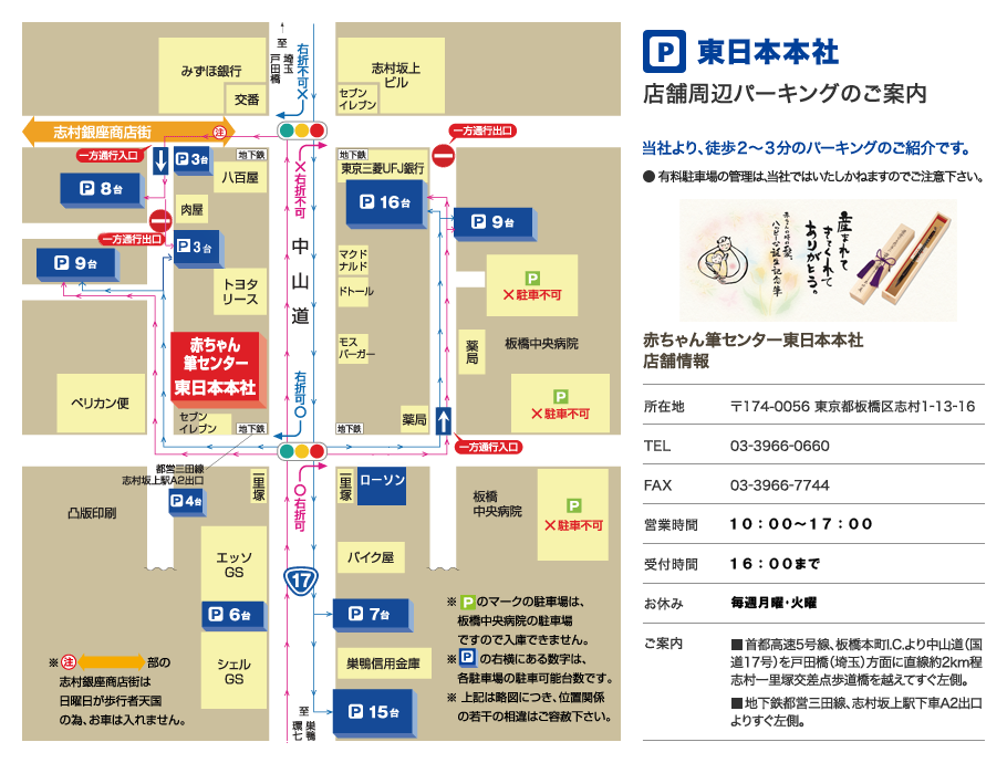 駐車場のご案内